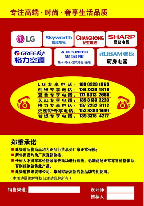 七大家電品牌攜手華耐家居高新店裸價工廠直銷，軟件開發(fā)助力實惠便捷