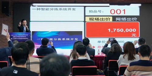 上海技術(shù)交易所與上海國(guó)拍達(dá)成戰(zhàn)略合作，開市首場(chǎng)技術(shù)拍賣會(huì)圓滿落幕，助推上海技術(shù)服務(wù)新高度
