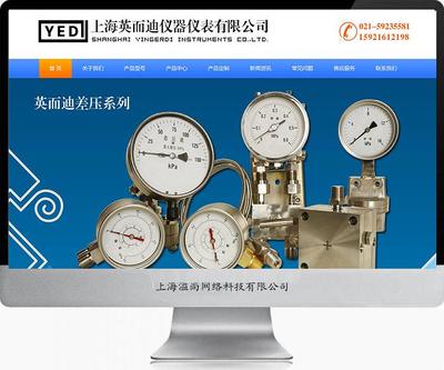 英而迪儀器儀表網(wǎng)站建設(shè)案例 打造專業(yè)、高效的數(shù)字展示平臺(tái)