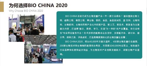 聚焦創(chuàng)新，賦能未來 2020第八屆上海國(guó)際生物發(fā)酵產(chǎn)品與技術(shù)裝備展引領(lǐng)技術(shù)服務(wù)新篇章