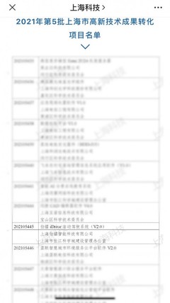 上海伯鐳科技iDrive自動駕駛系統獲評高新技術成果轉化項目，推動智慧交通創新升級