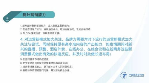 業主視角下酒店管理公司指數排行榜發布，2019-2020行業格局深度解析